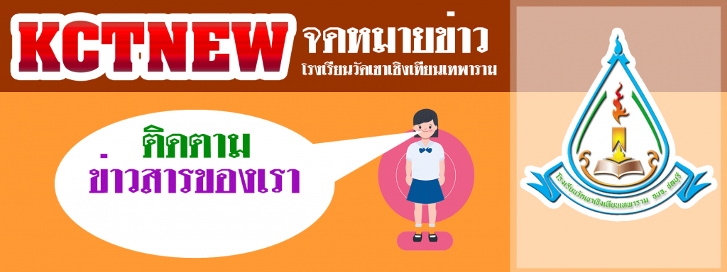 จดหมายข่าว